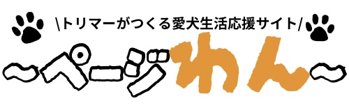 ～ページわん～